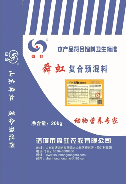 4%猪用复合预混料