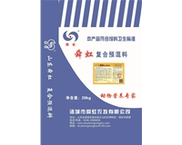 4%猪用复合预混料