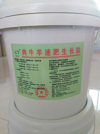 肉牛羊速肥生长肽(舜虹）