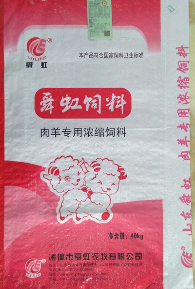 牛羊专用浓缩饲料