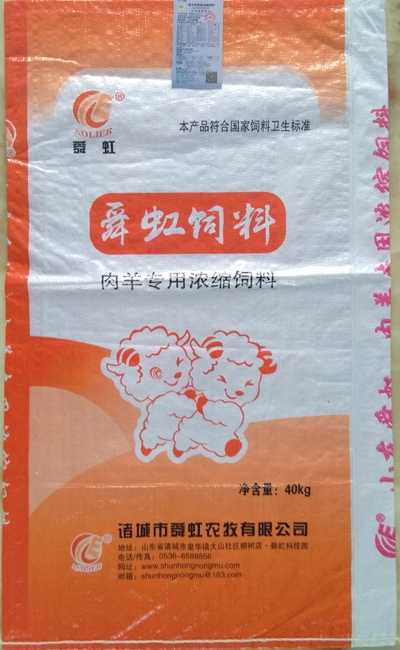 肉羊专用浓缩饲料
