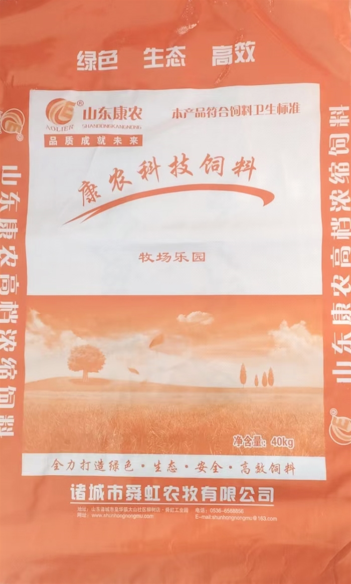 肉牛育肥期用浓缩饲料