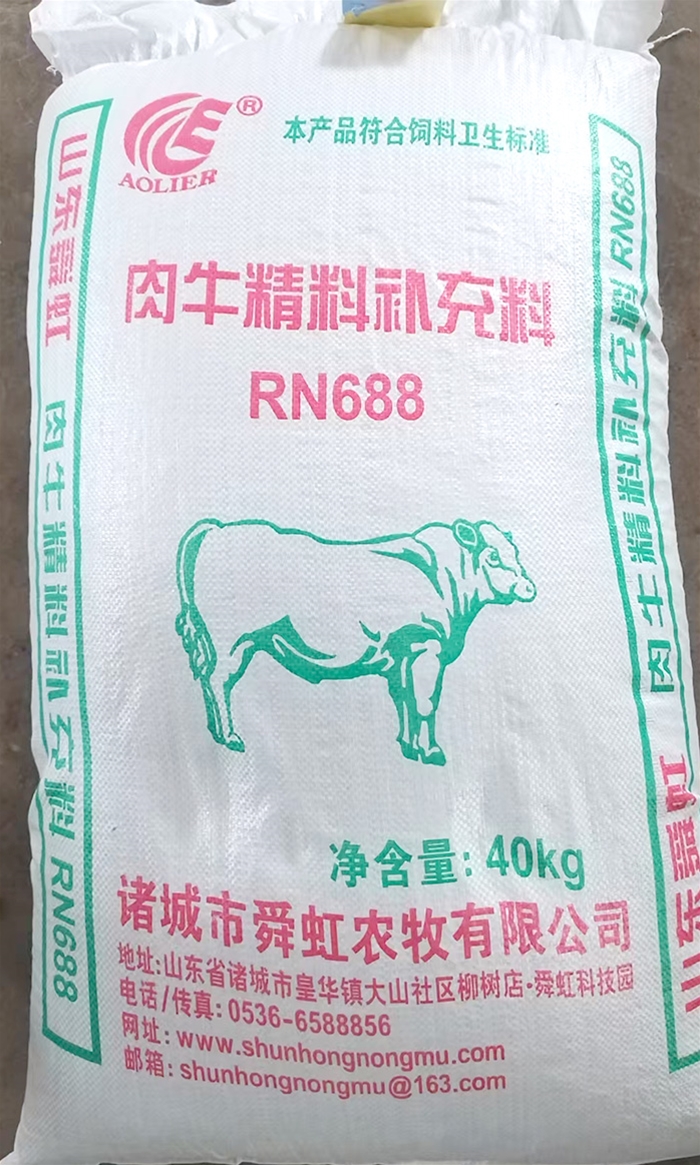 肉牛用精料补充料