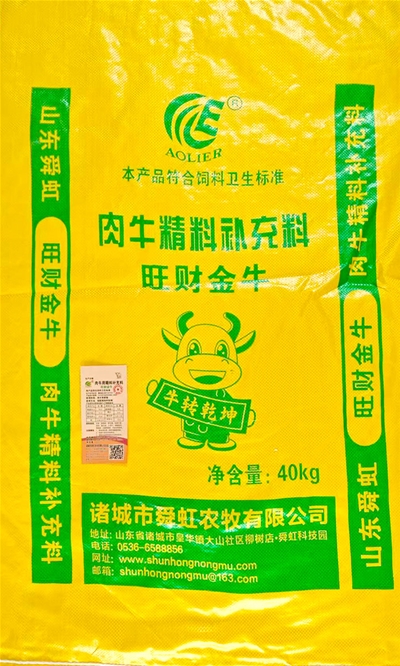 肉牛用精料补充料